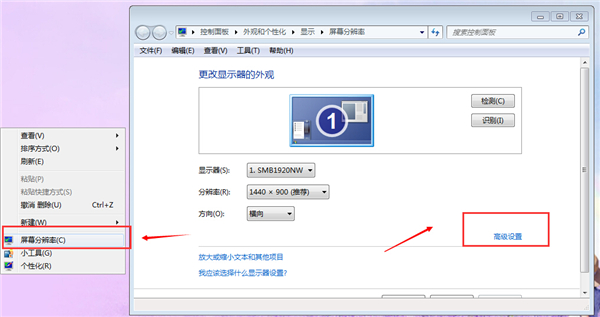 Win7旗艦版分辨率不能調(diào)整怎么辦？