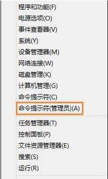 Win8系統刪除文件需要管理員權限怎么辦？