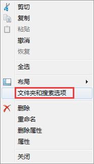 Windows7系統怎么隱藏或取消隱藏文件夾？