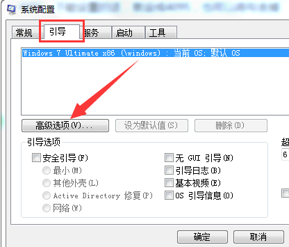 Win7旗艦版32位系統支持多大內存？