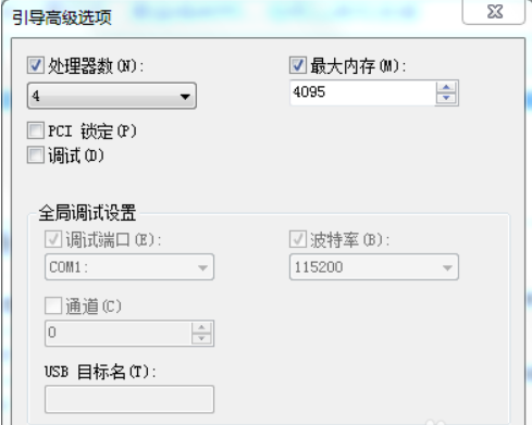 Win7旗艦版32位系統支持多大內存？