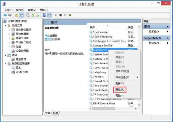 Win8系統磁盤占用率100%怎么解決？
