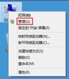 Win8系統磁盤占用率100%怎么解決？
