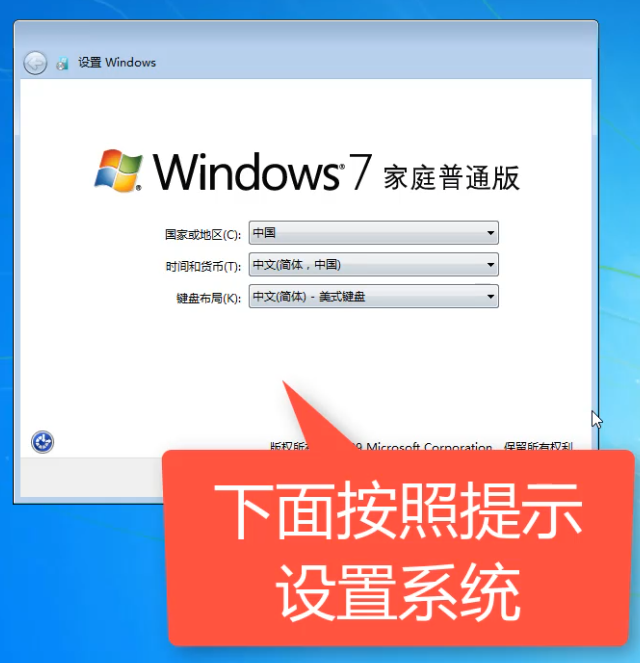 Win7旗艦版系統怎么恢復出廠設置？