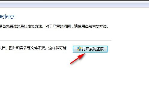 Win7電腦怎么恢復出廠設置？教你一招快速將電腦恢復出廠設置