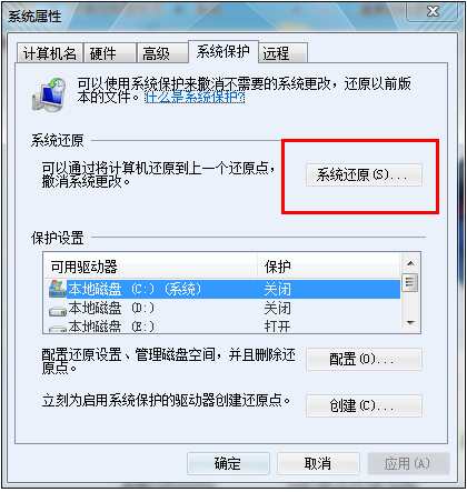 Win7電腦如何使用安全模式一鍵恢復系統?