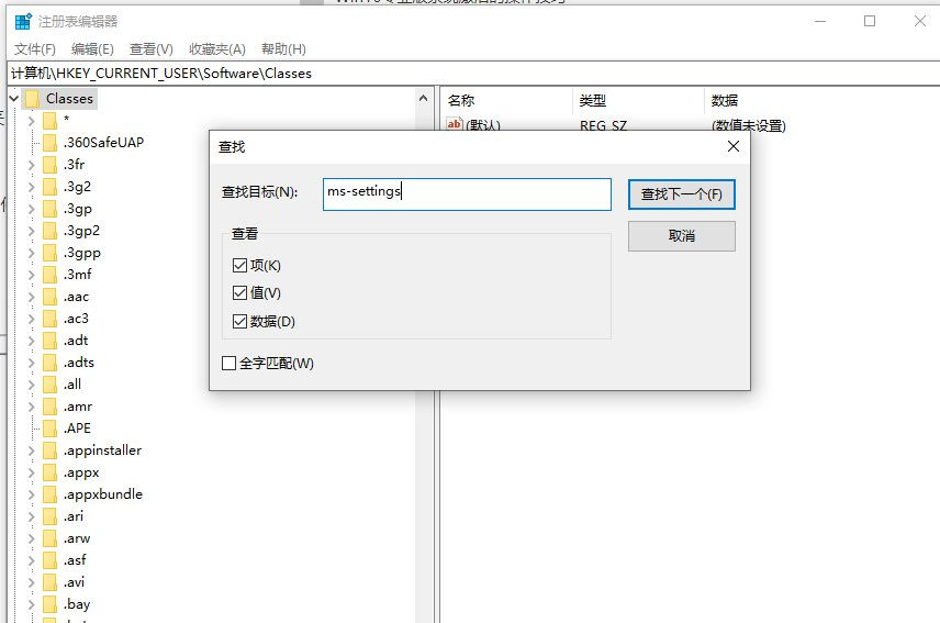 Win10專業版系統右鍵打不開顯示設置和個性化怎么解決?