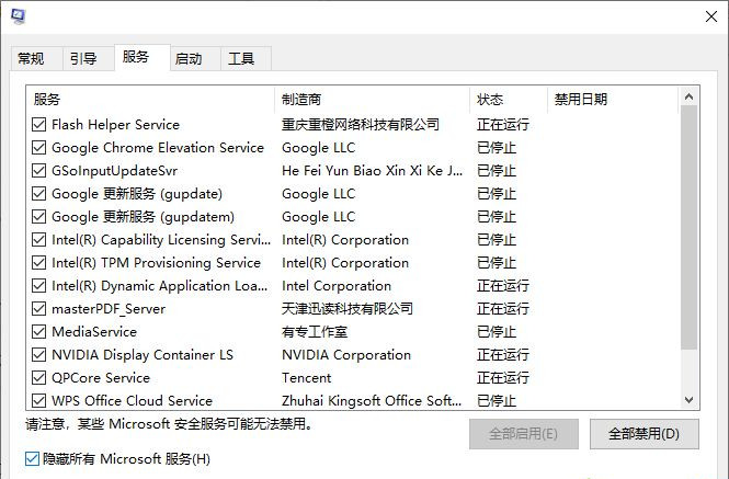 Win10專業版系統右鍵打不開顯示設置和個性化怎么解決?