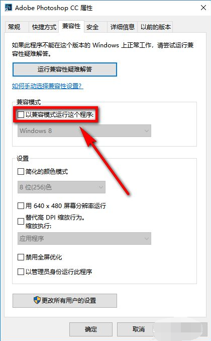 Win10X系統(tǒng)使用不了PS怎么辦?PS運(yùn)行時(shí)配置錯(cuò)誤怎么辦?