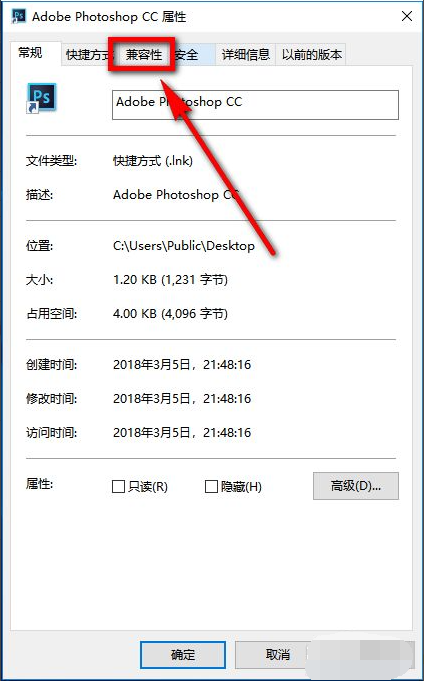 Win10X系統(tǒng)使用不了PS怎么辦?PS運(yùn)行時(shí)配置錯(cuò)誤怎么辦?