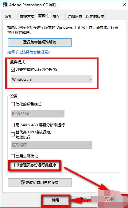 Win10X系統(tǒng)使用不了PS怎么辦?PS運(yùn)行時(shí)配置錯(cuò)誤怎么辦?