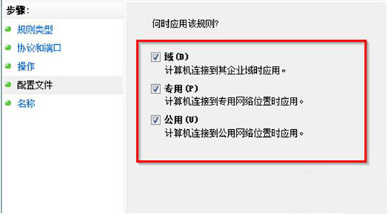 Win7旗艦版snmp協議端口怎么開啟？