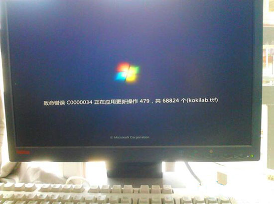 Win7旗艦版致命錯誤c0000034正在應(yīng)用更新操作怎么解決？