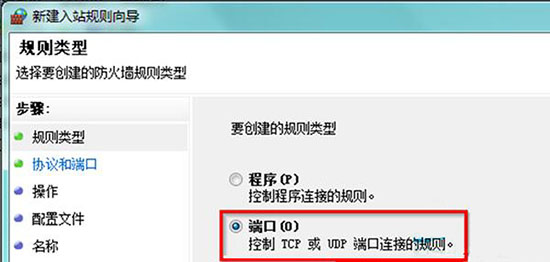 Win7旗艦版snmp協議端口怎么開啟？
