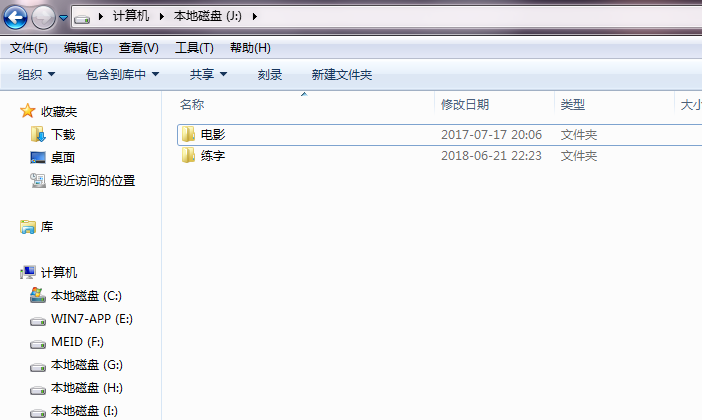 Win7旗艦版如何快速打開電腦隱藏文件或文件夾？