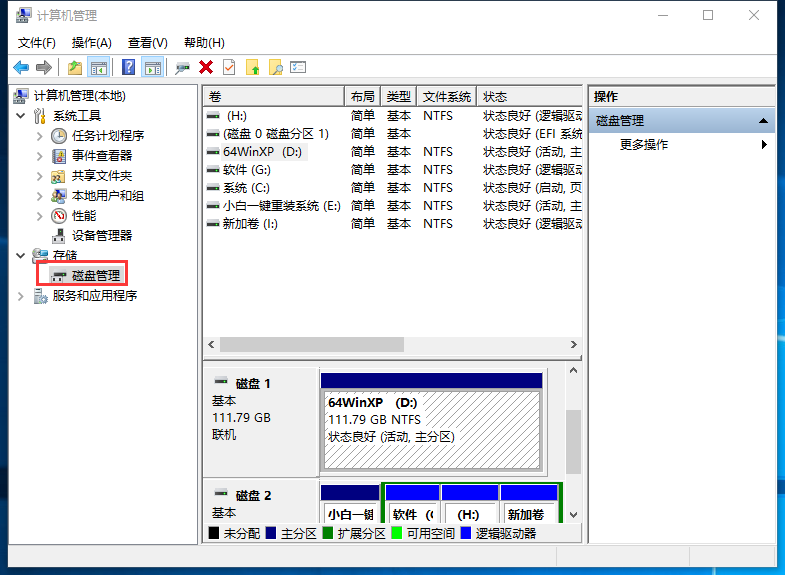 Win7旗艦版移動硬盤無法識別怎么回事？
