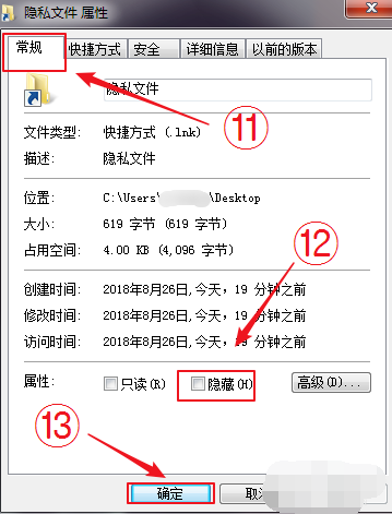 Win7旗艦版如何快速打開電腦隱藏文件或文件夾？