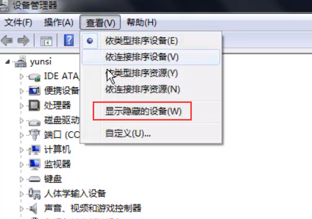 Win7旗艦版移動硬盤無法識別怎么回事？