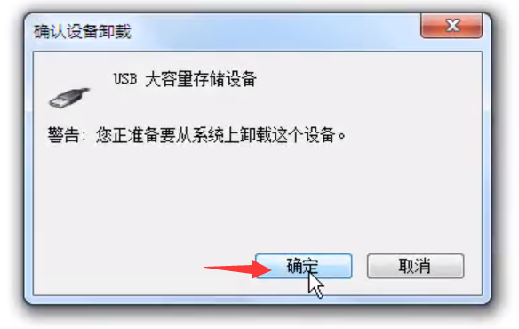 Win7旗艦版移動硬盤無法識別怎么回事？