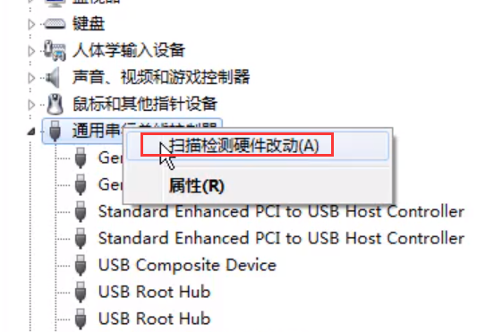 Win7旗艦版移動硬盤無法識別怎么回事？
