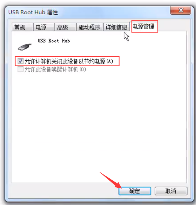 Win7旗艦版移動硬盤無法識別怎么回事？