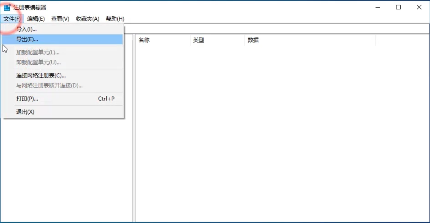 Win10專業(yè)版注冊(cè)表如何一鍵修復(fù)？