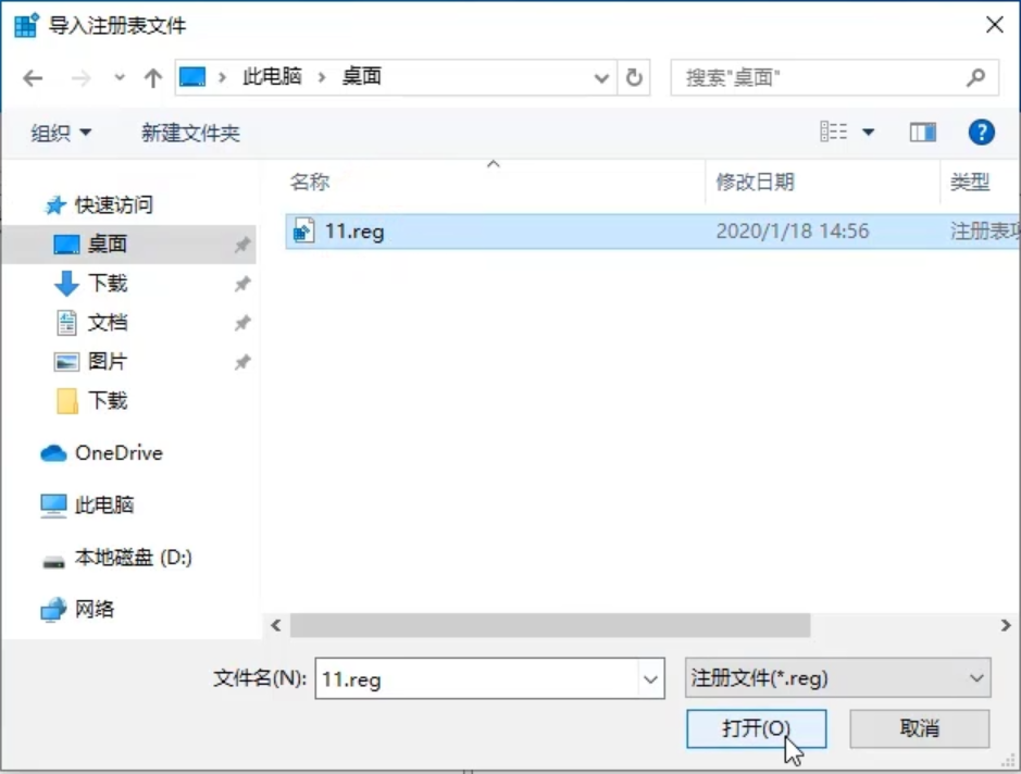 Win10專業(yè)版注冊(cè)表如何一鍵修復(fù)？