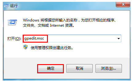 Win7任務管理器被禁用了怎么辦?