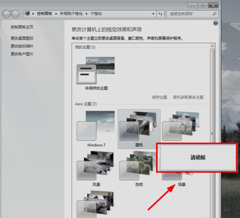 Win7旗艦版縮略圖不見了怎么辦?