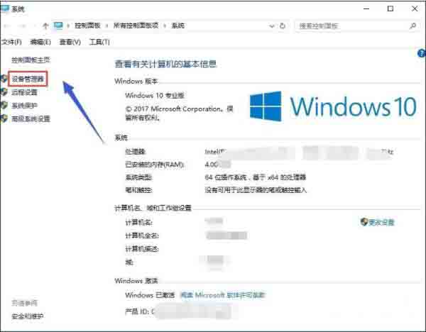 Win10專業(yè)版雙顯卡怎么切換到獨(dú)立顯卡？