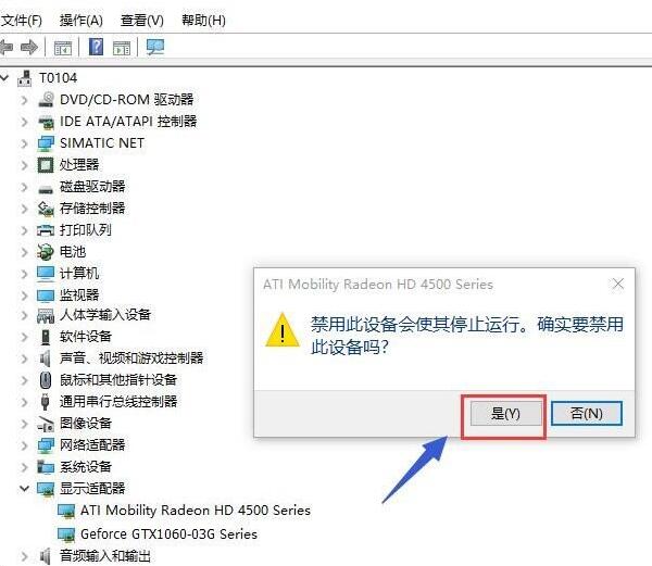 Win10專業(yè)版雙顯卡怎么切換到獨(dú)立顯卡？
