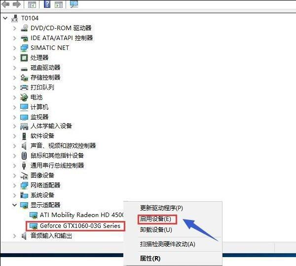 Win10專業(yè)版雙顯卡怎么切換到獨(dú)立顯卡？