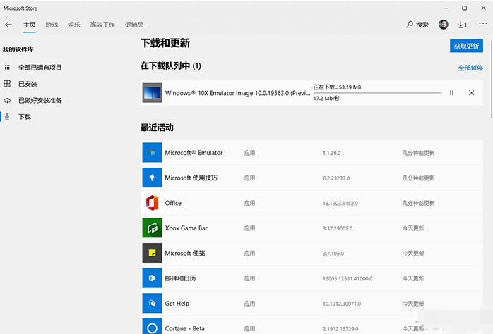 普通電腦要怎么做才可以安裝Win10X電腦操作系統(tǒng)？Win10X系統(tǒng)安裝教程