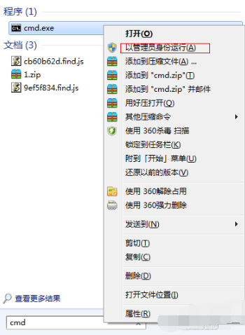 Win7系統電腦如何建立無線網絡熱點？