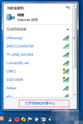 Win7系統電腦如何建立無線網絡熱點？