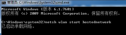 Win7系統電腦如何建立無線網絡熱點？