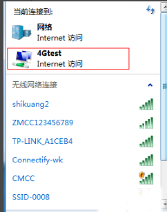 Win7系統電腦如何建立無線網絡熱點？