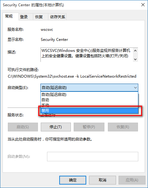 Win10專業(yè)版關(guān)閉防火墻通知在哪里設(shè)置？