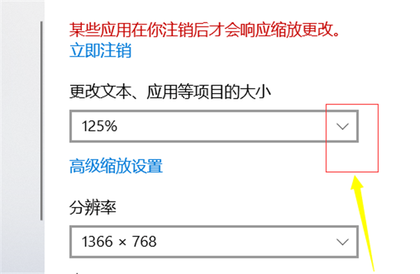 Win10個性化軟件窗口顯示不全怎么解決？