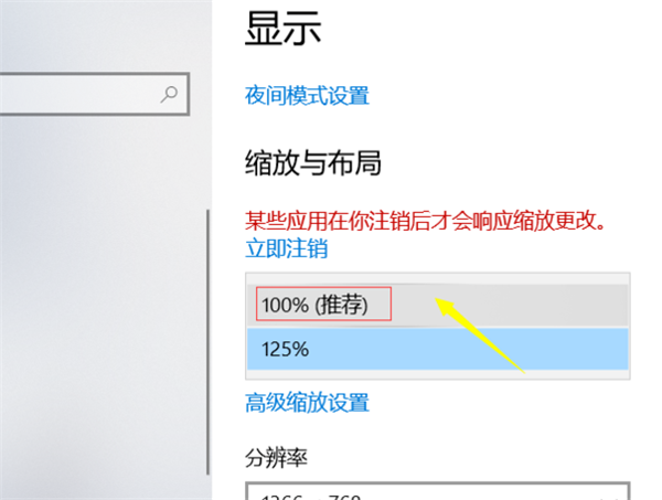 Win10個性化軟件窗口顯示不全怎么解決？