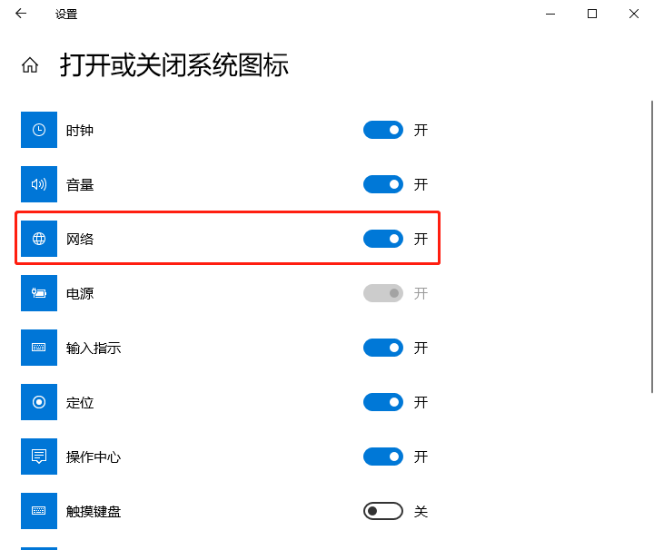 win 10電腦桌面網絡圖標不見了怎么辦?