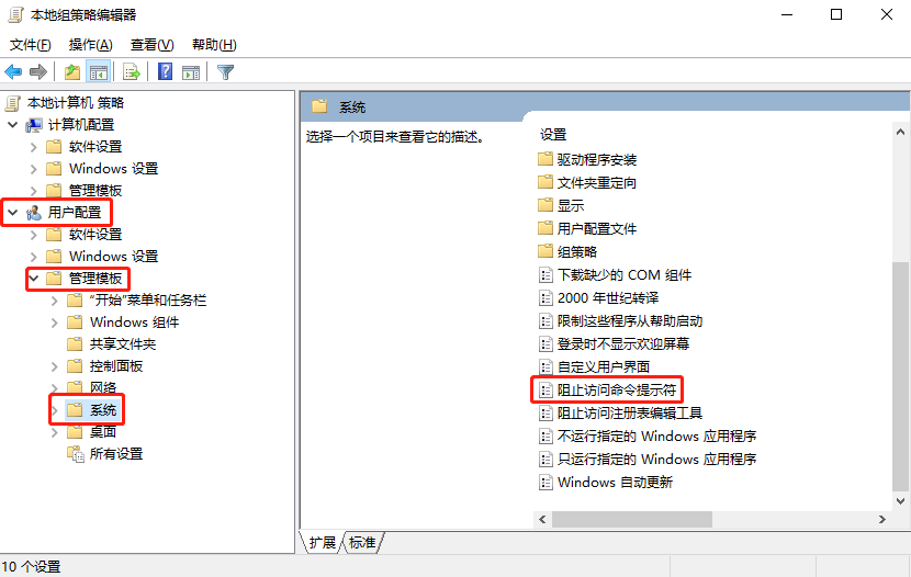 win10系統如何運行cmd命令提示符？