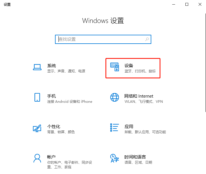 Win 10怎么切換輸入法快捷鍵設(shè)置？