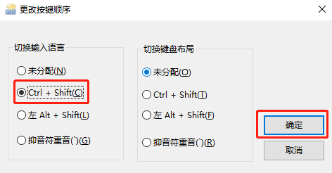 Win 10怎么切換輸入法快捷鍵設(shè)置？