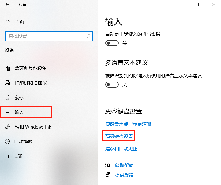 Win 10怎么切換輸入法快捷鍵設(shè)置？