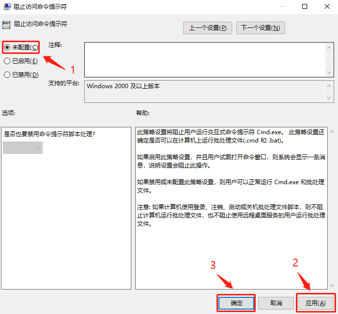win10系統如何運行cmd命令提示符？