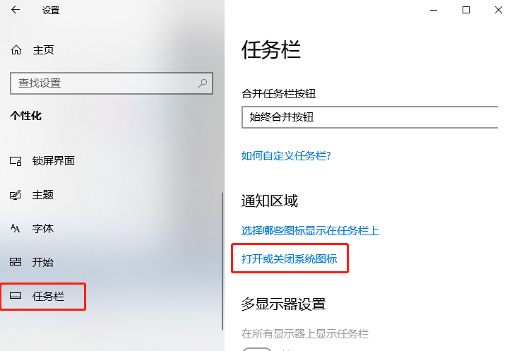 Win 10電腦桌面時鐘圖標不見了該怎么恢復？