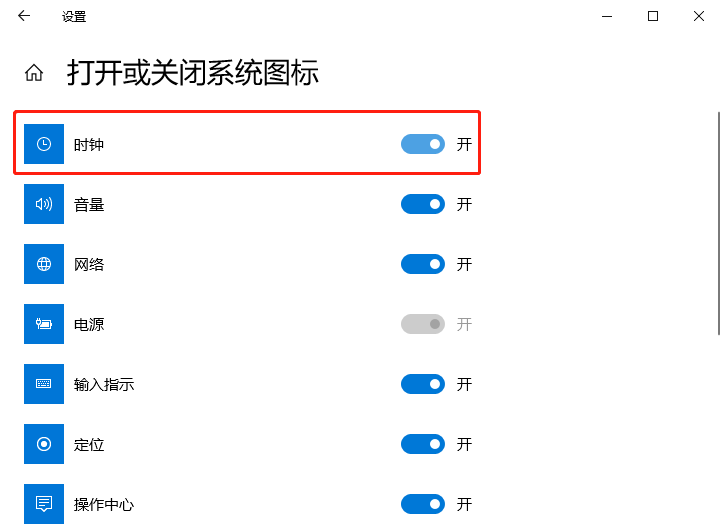 Win 10電腦桌面時鐘圖標不見了該怎么恢復？