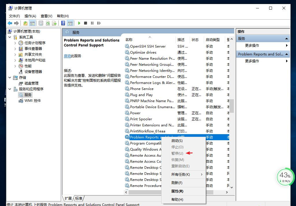 Win10專業(yè)版桌面一直刷新閃屏怎么辦？