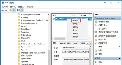Win10專業版怎么恢復已禁用的輸入法？